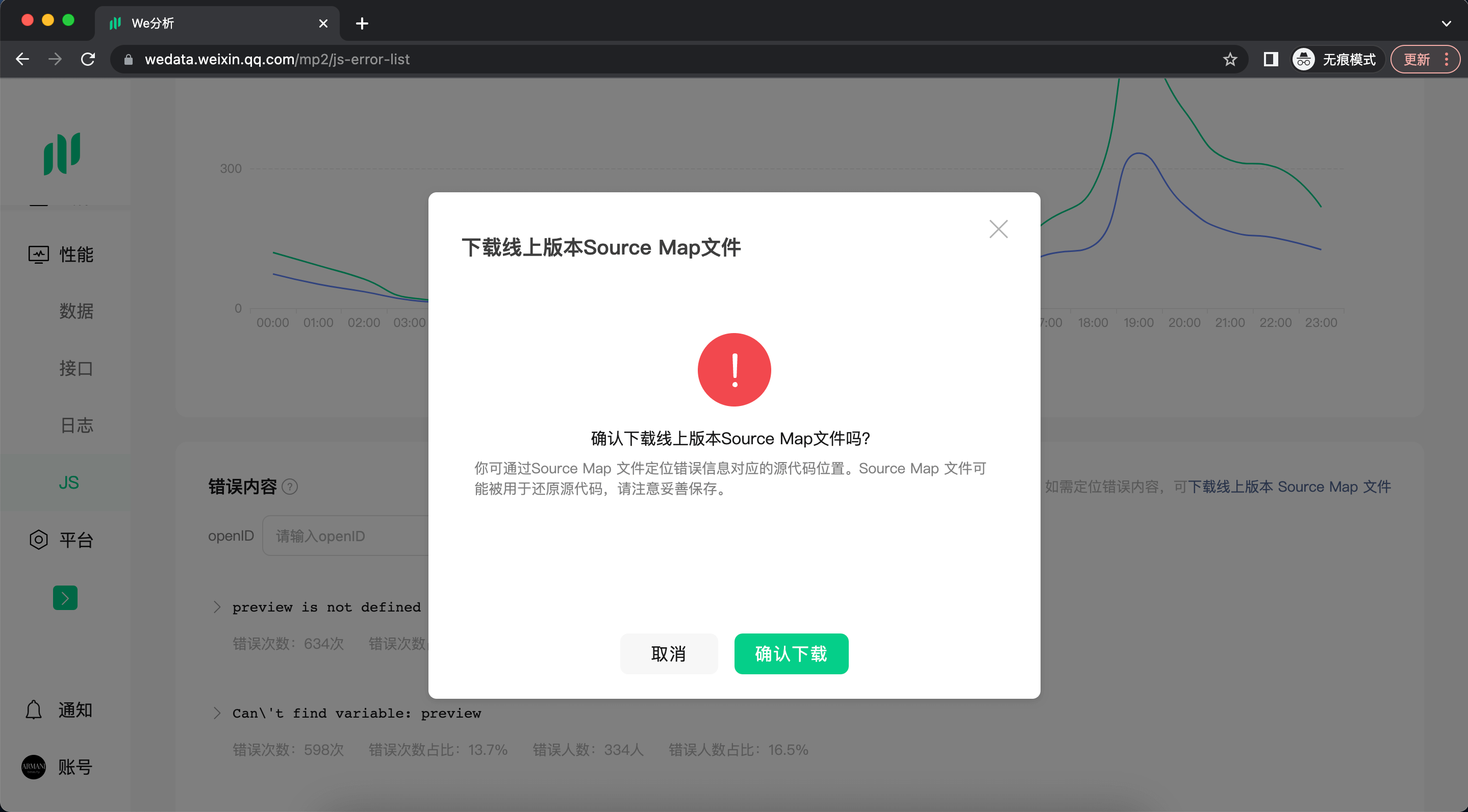 JS分析